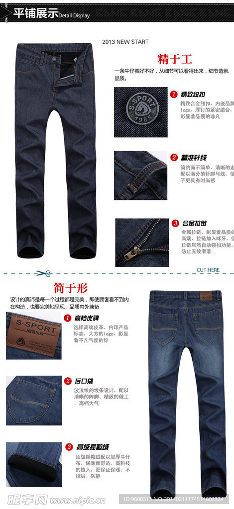 淘宝产品细节平铺