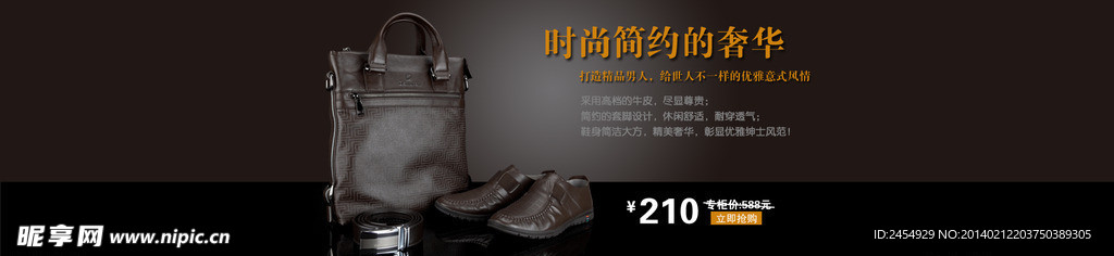 男包海报素材下载