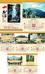 风景挂历2014马年