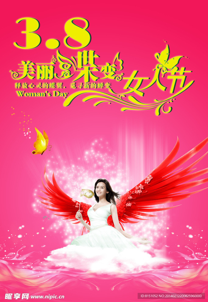 妇女节海报 妇女节