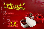 妇女节海报 促销海报