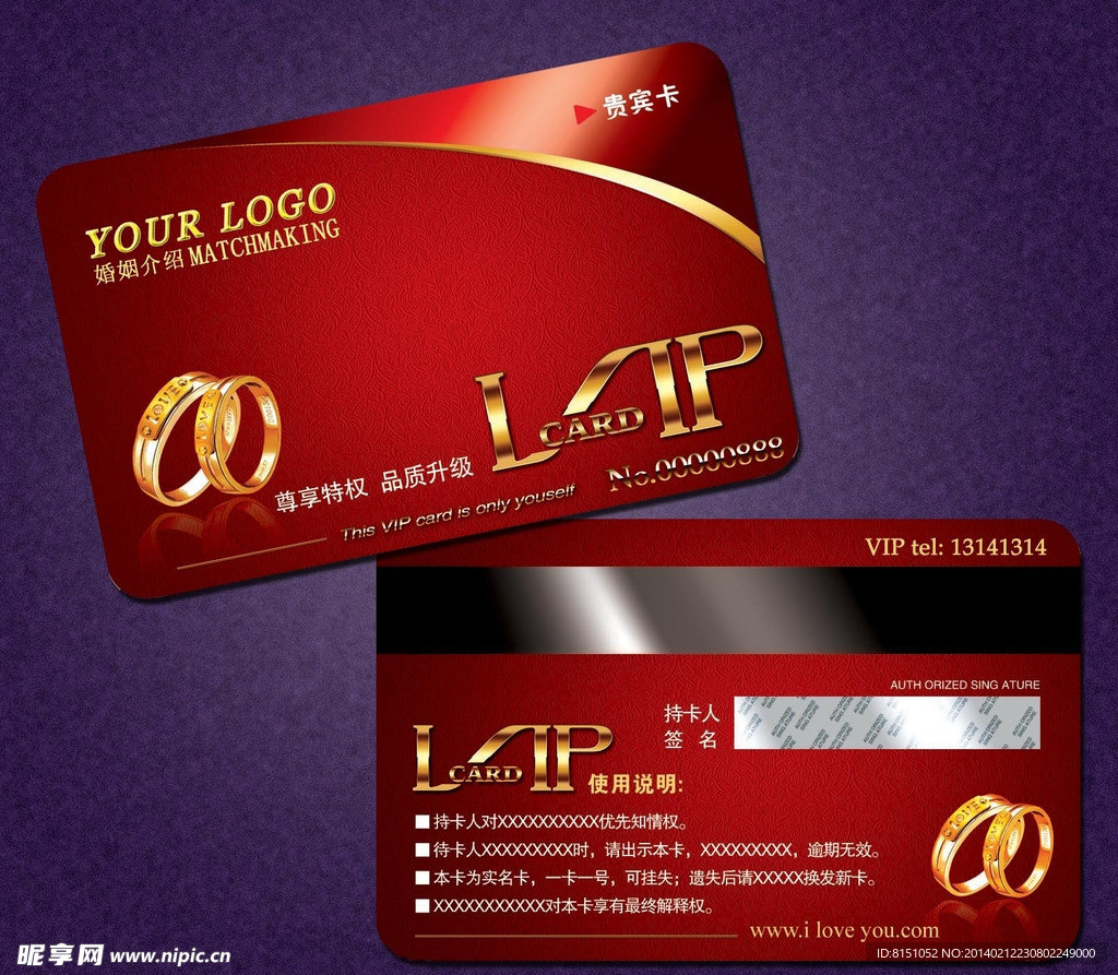 贵宾卡 婚介vip卡