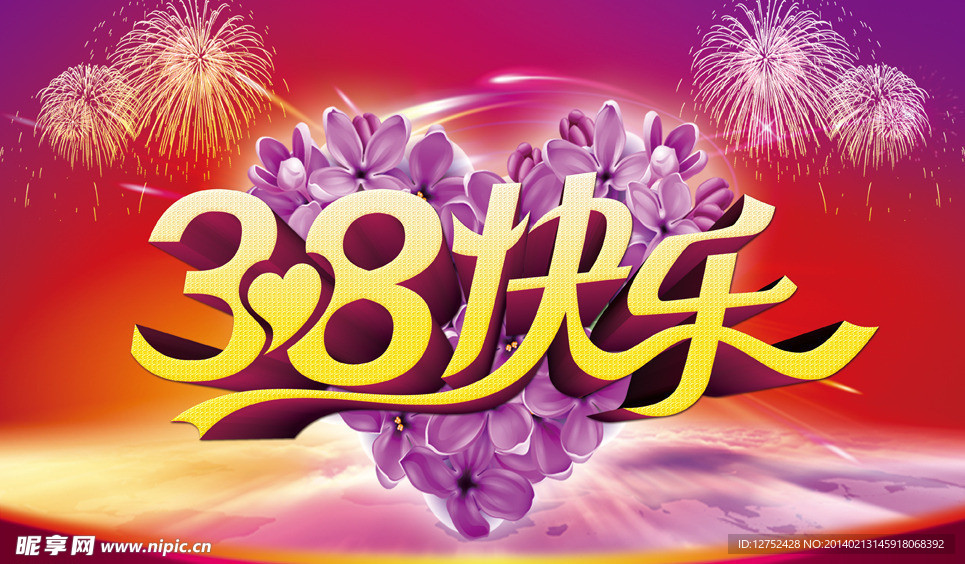 3 8妇女节