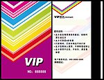 VIP会员卡