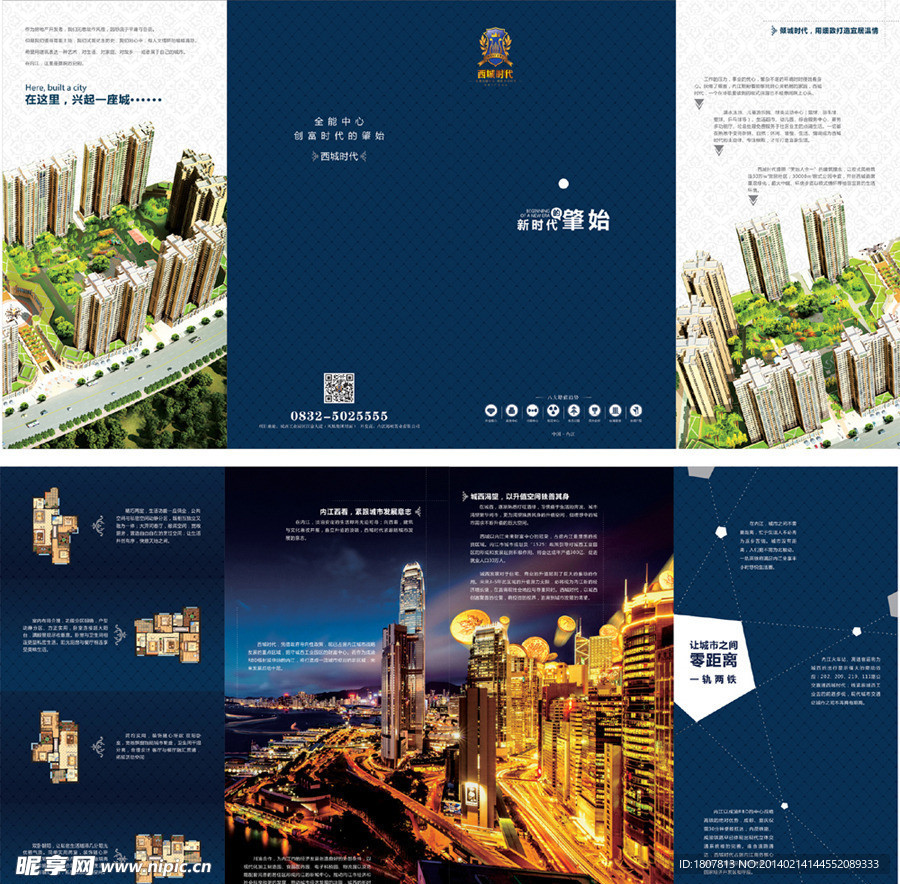 地产创意折页设计