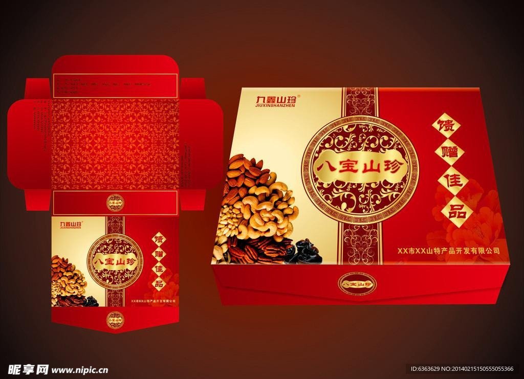 包装盒设计 包装盒