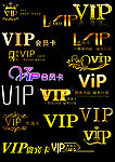 VIP字体