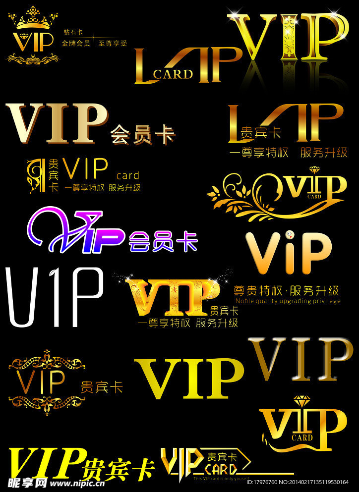 VIP字体