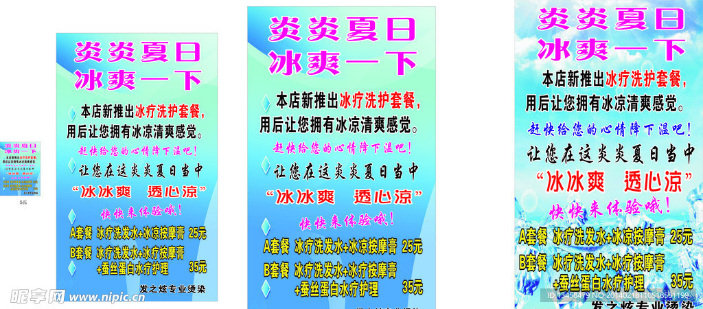 发之炫写真夏日