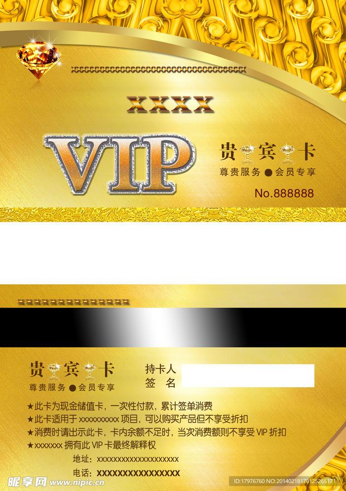 VIP金卡