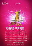 周年庆图片