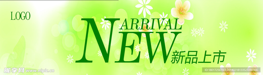 新品上市广宣贴条