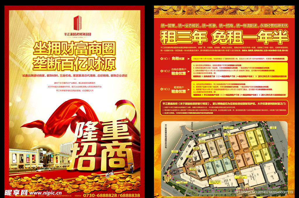 房地产销售稳赚DM