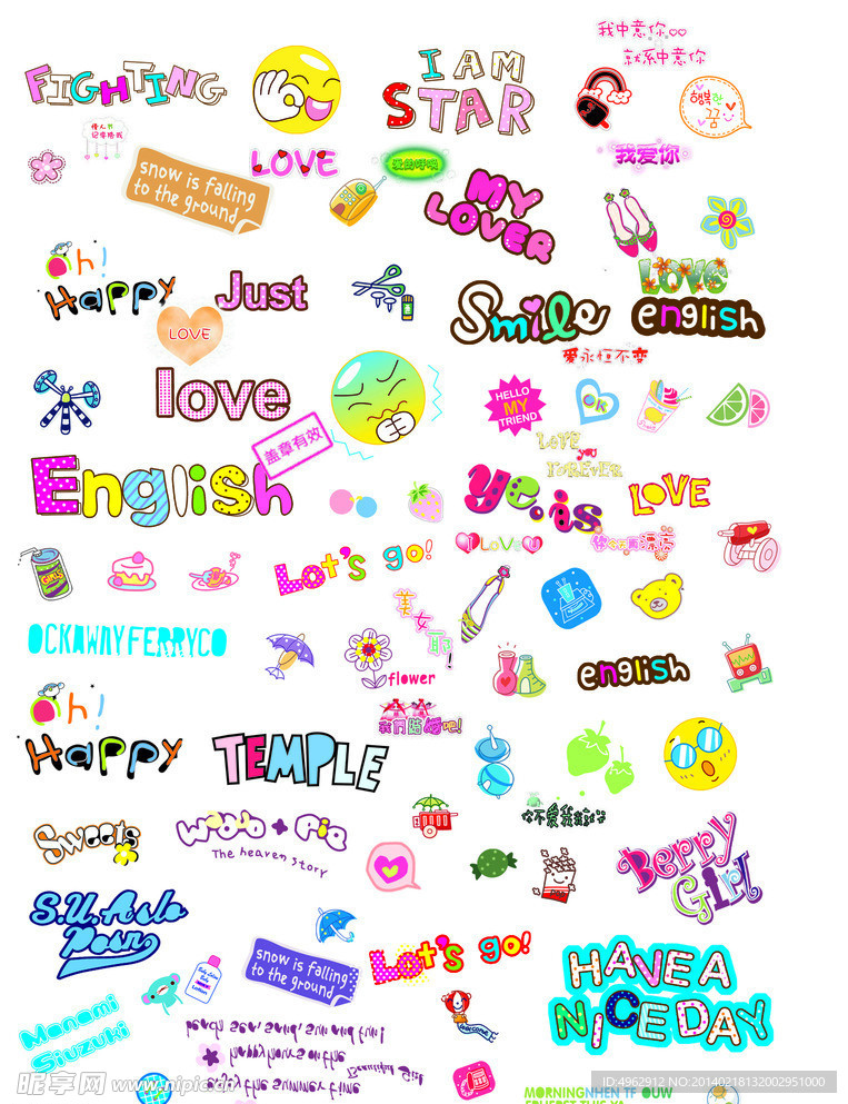 个性字体儿童模板字体