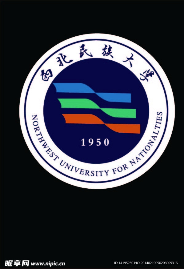 西北名族大学校徽