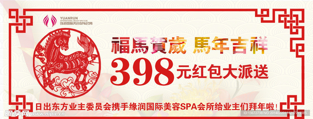 美容养生感恩券