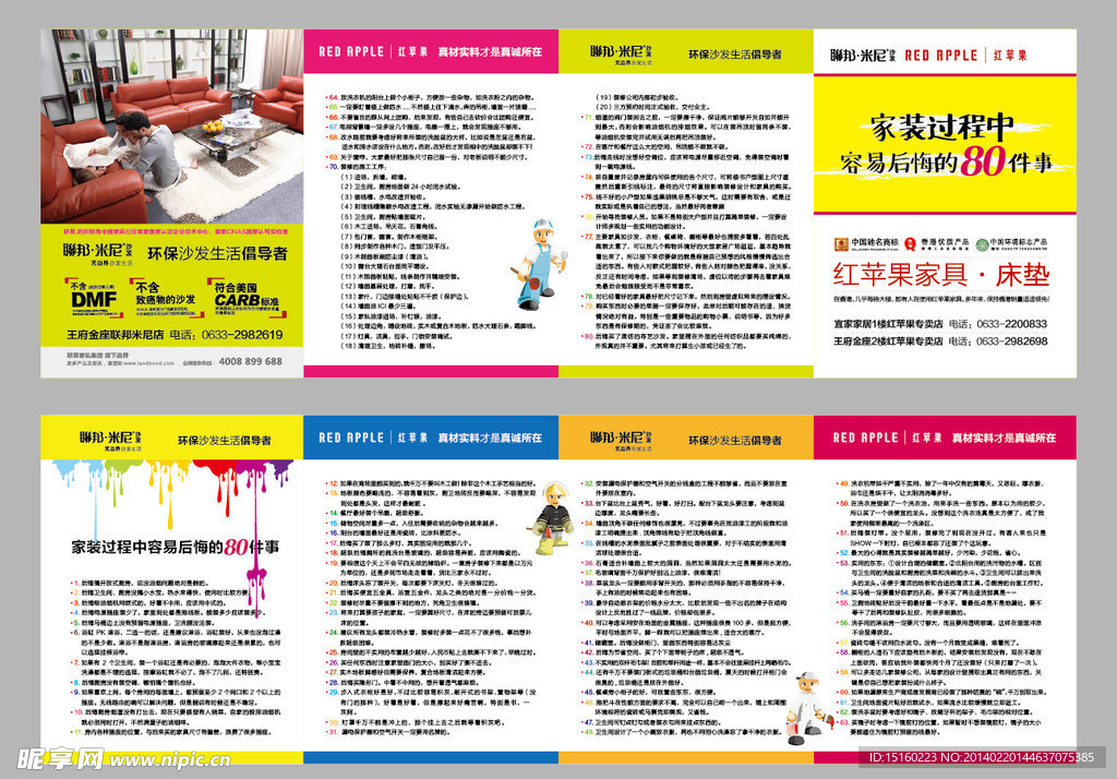 家装过程中容易后悔的