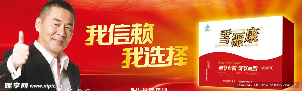 血源康画面设计