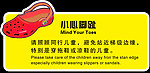 小心脚趾