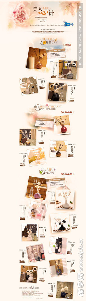 淘宝首页素材下载