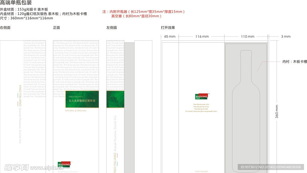 葡萄酒高档礼盒系列