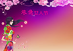 女人节