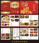 农家乐快餐菜谱