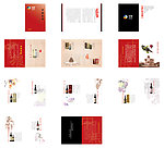 葡萄酒集团画册