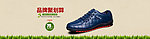 男鞋休闲鞋淘宝海报