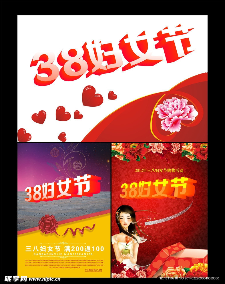 38妇女节