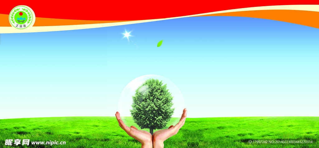 世界环境日展板