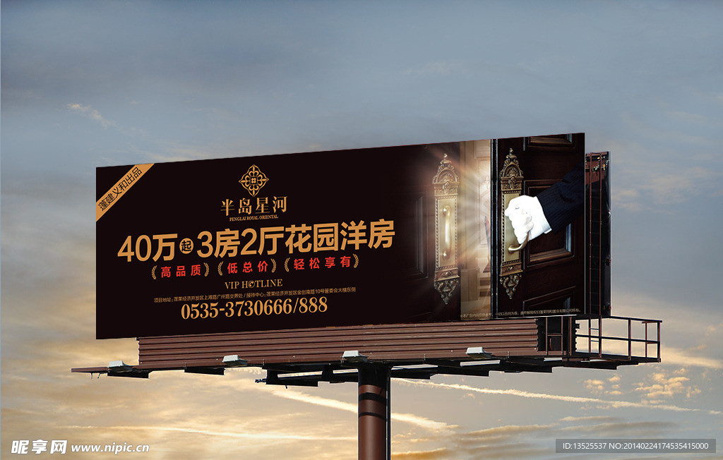 地产 户外广告