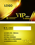 VIP金卡
