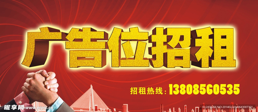 广告位招租