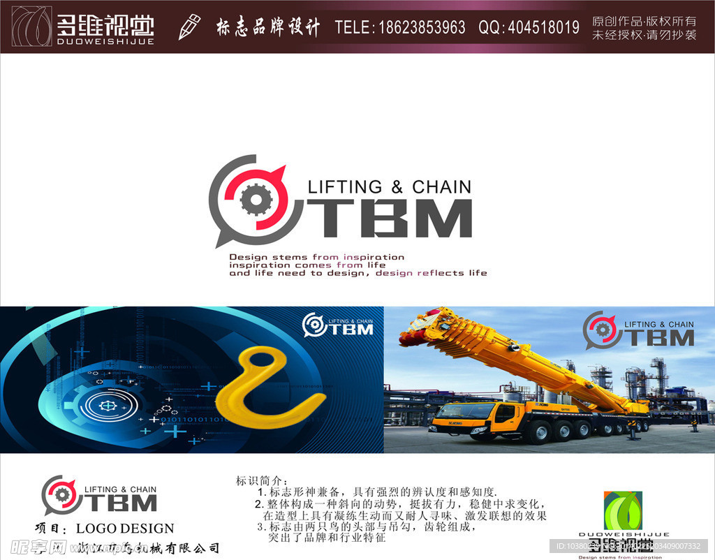 机械有限公司国际商标