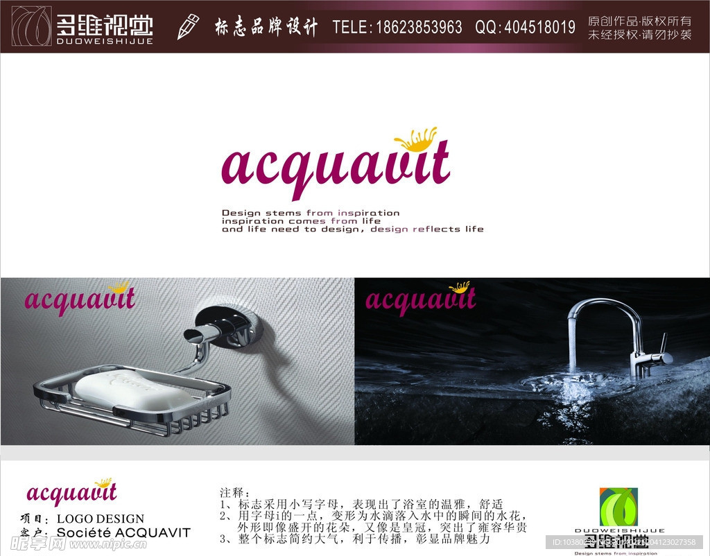 卫浴洁具的LOGO设