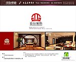 建筑内装公司LOGO