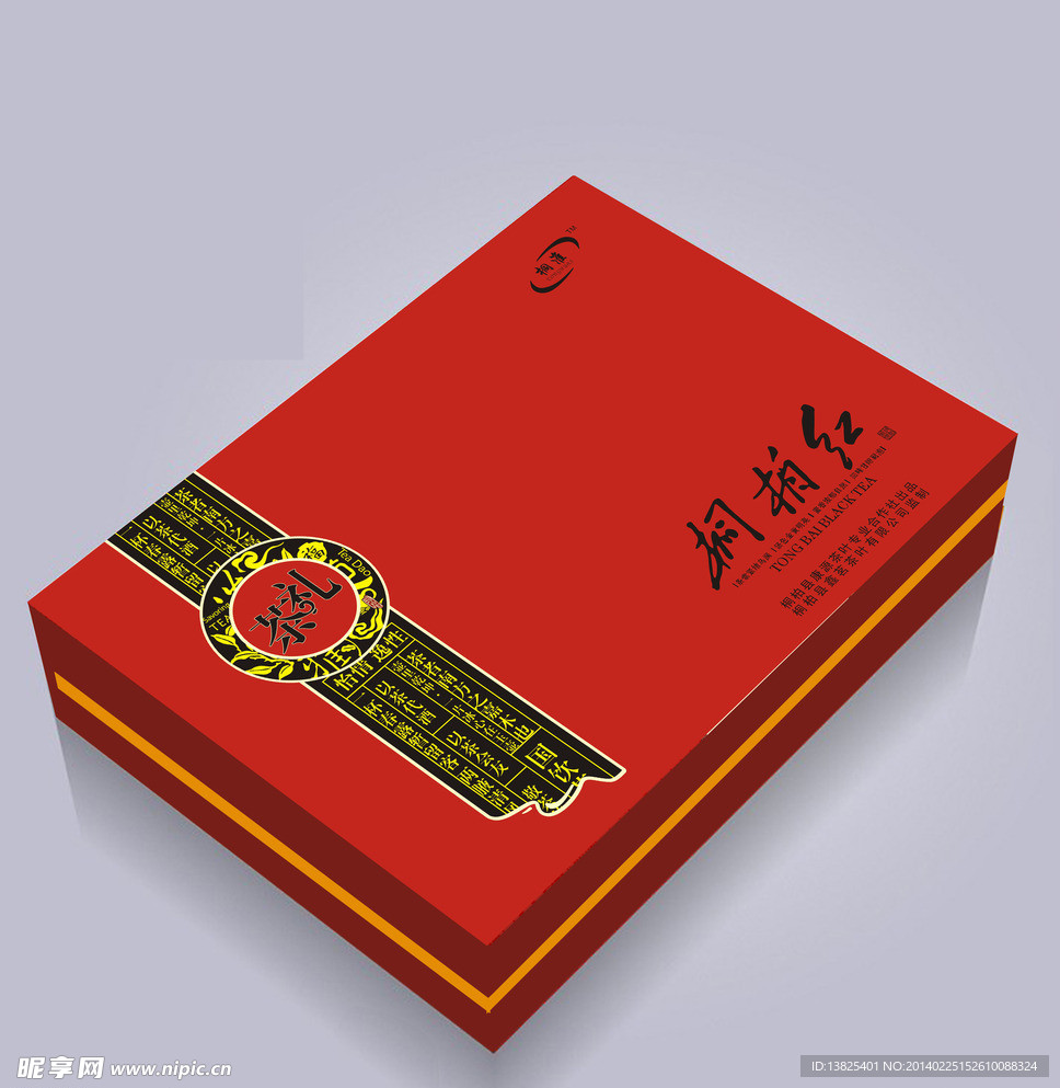 红茶茶叶盒平面图