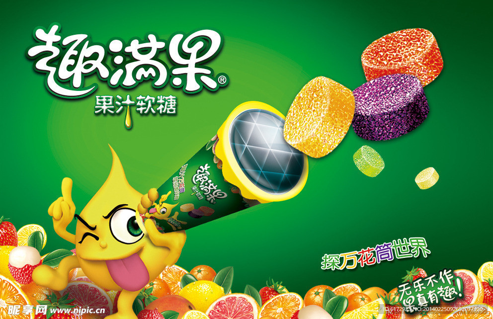 雀巢趣满果海报