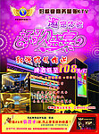KTV海报
