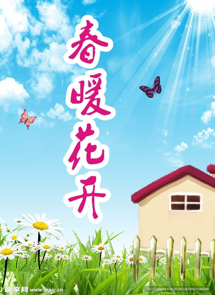 春天海报
