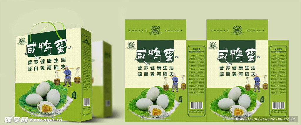 咸鸭蛋包装