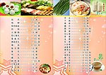 菜单 麻辣烫菜单