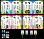 校园文化宣传道旗