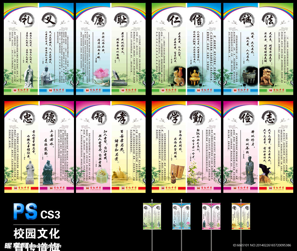 校园文化宣传道旗