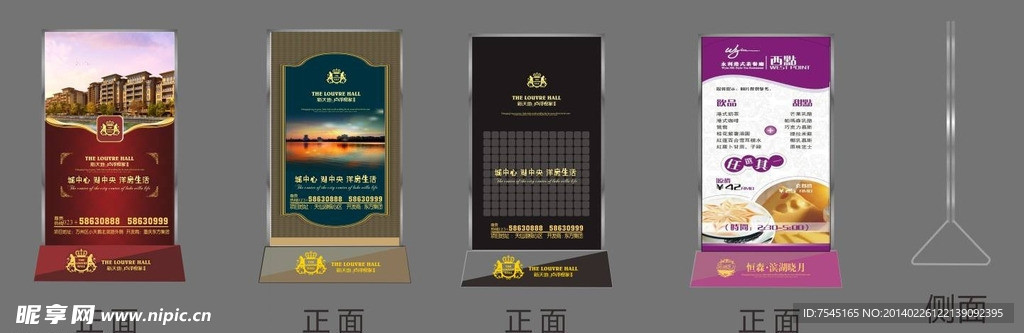 台卡桌签房地产台卡