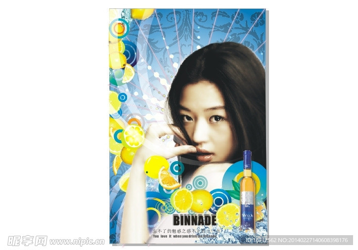 酒类杂志广告