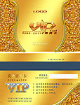 VIP金卡