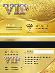 VIP金卡