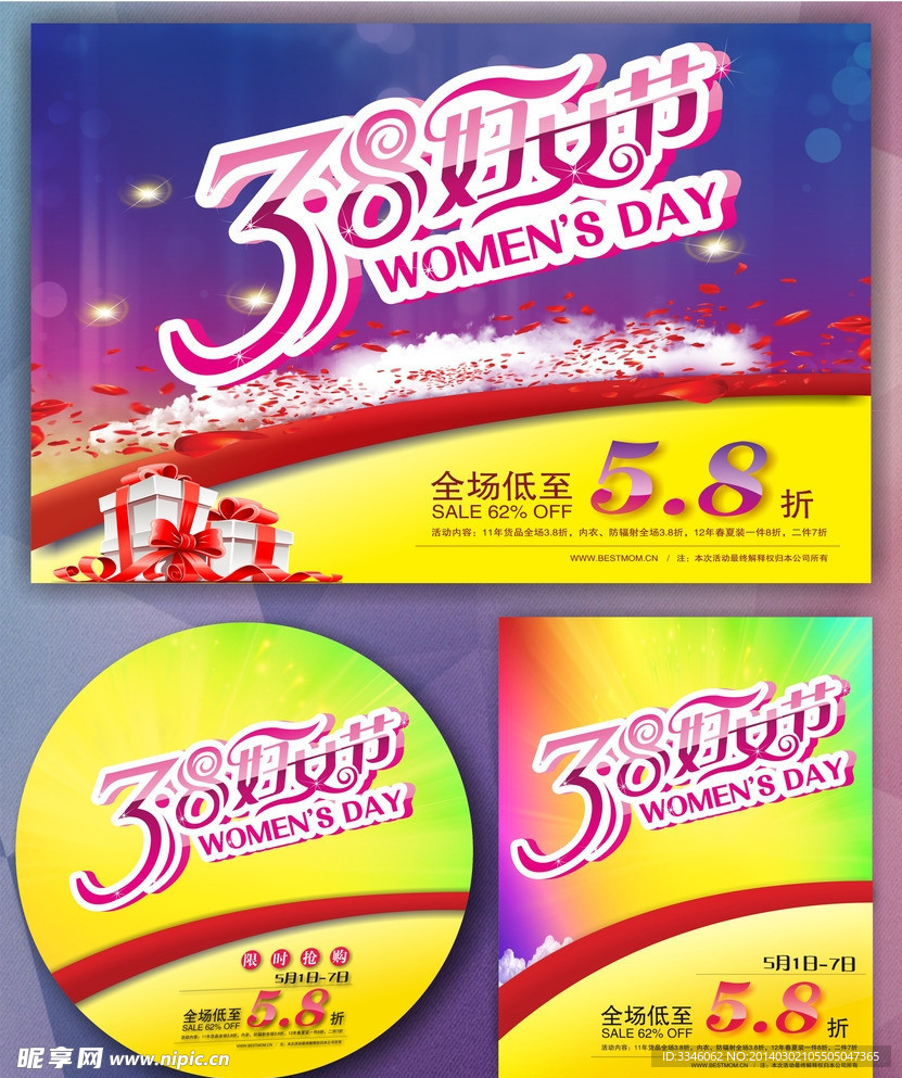 3 8妇女节